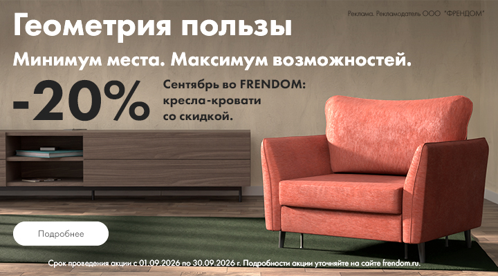 Геометрия пользы